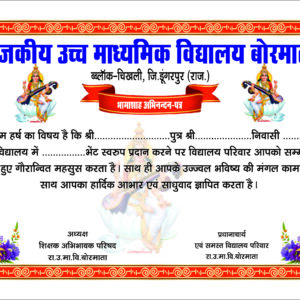 STUDENTS CERTIFICATE
